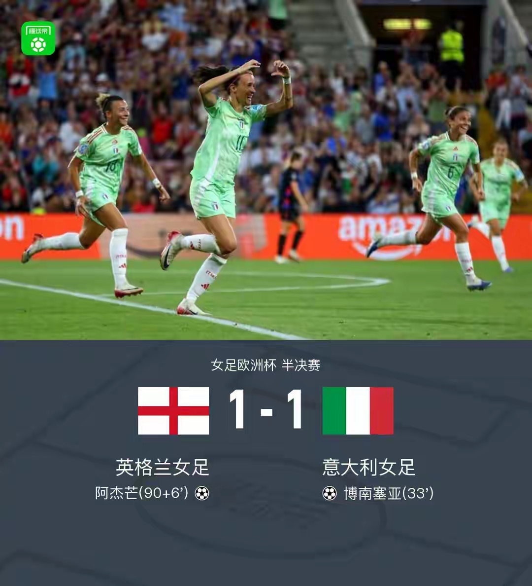 欧洲预选赛赛程揭晓，球迷期待谁能夺得最终胜利